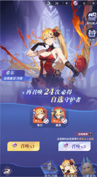 永夜降临复苏图片1