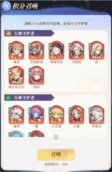 永夜降临复苏图片5
