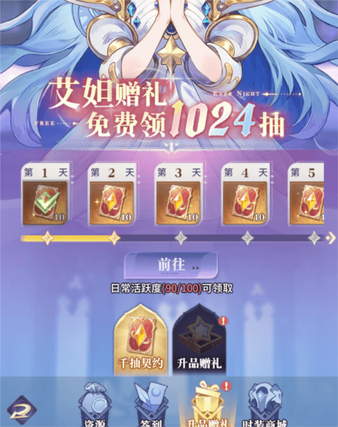 永夜降临复苏图片7