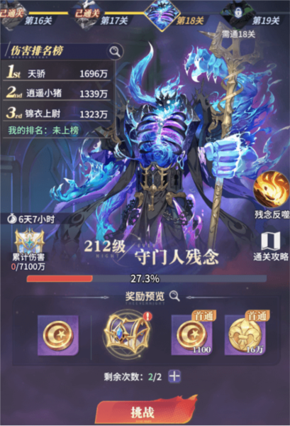 永夜降临复苏图片21