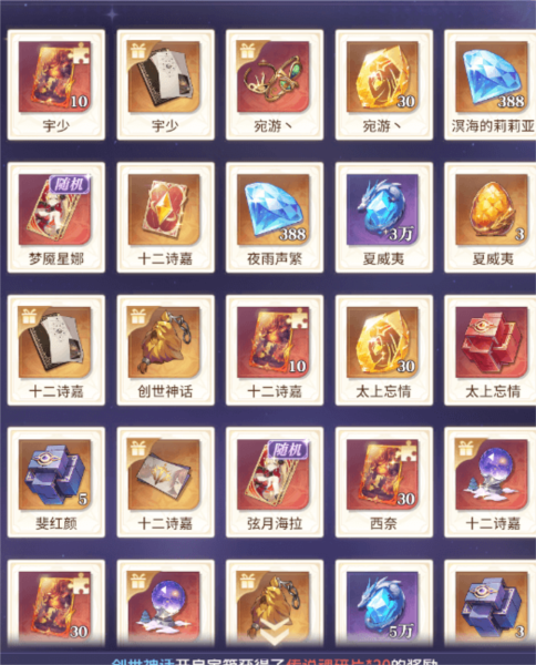 永夜降临复苏图片22