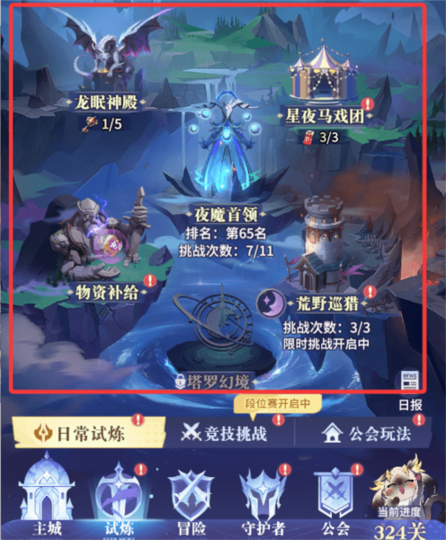 永夜降临复苏图片23