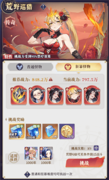 永夜降临复苏图片27