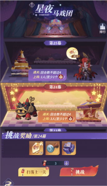 永夜降临复苏图片30