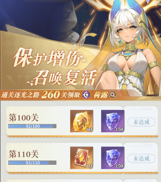永夜降临复苏图片32