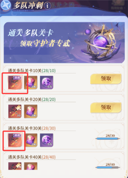 永夜降临复苏图片36