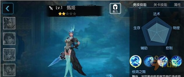 梦三国4