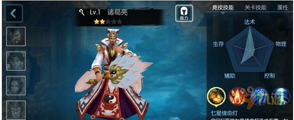 梦三国6