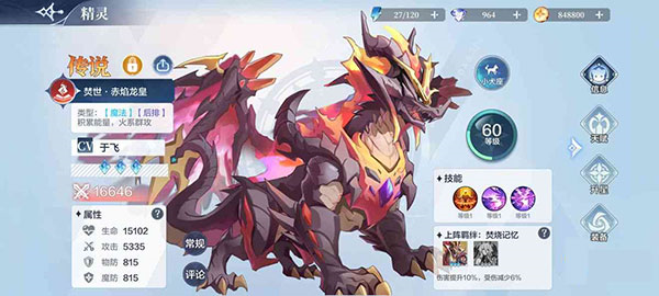 奥奇传说图片18