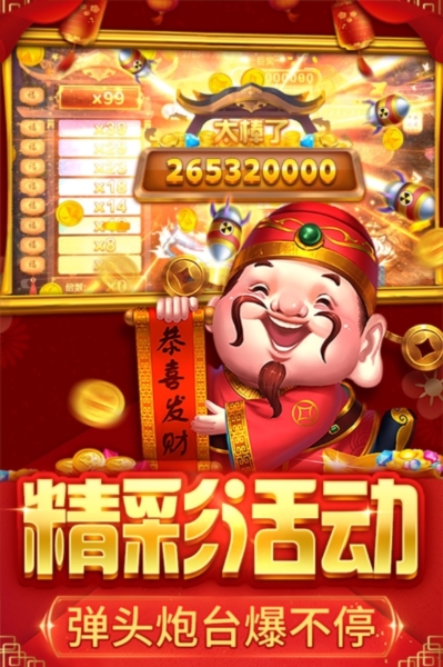 捕鱼大作战2025年最新版2