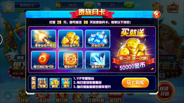 捕鱼大作战2025年最新版5