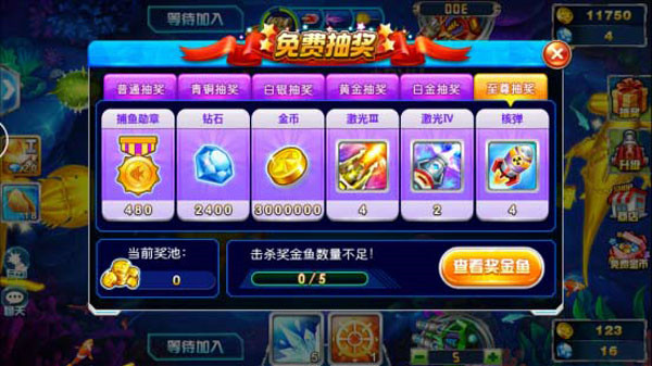 捕鱼大作战2025年最新版7