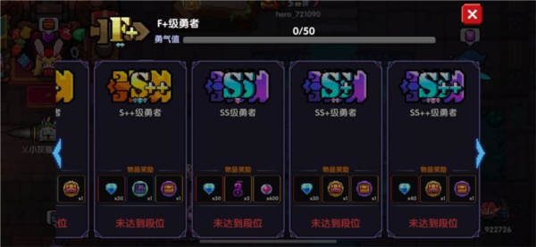 我的勇者2