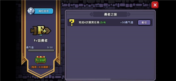 我的勇者5