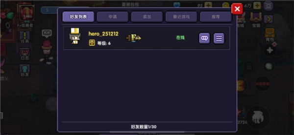 我的勇者7