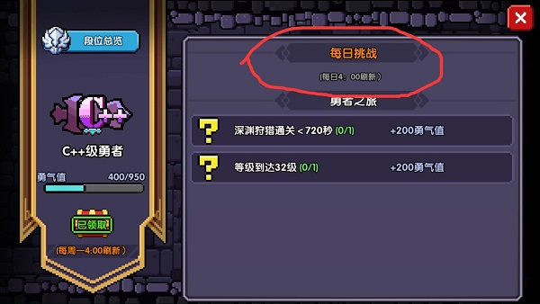 我的勇者11