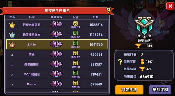 我的勇者19