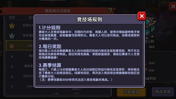 我的勇者20