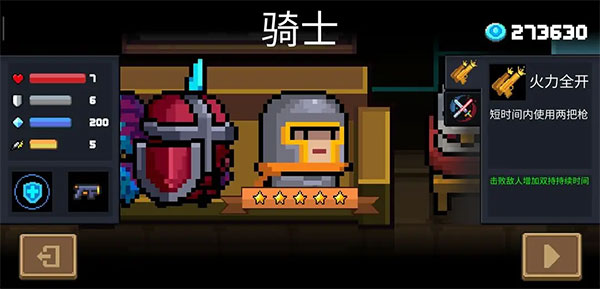 元气骑士高爆版6