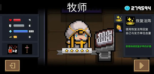 元气骑士高爆版7