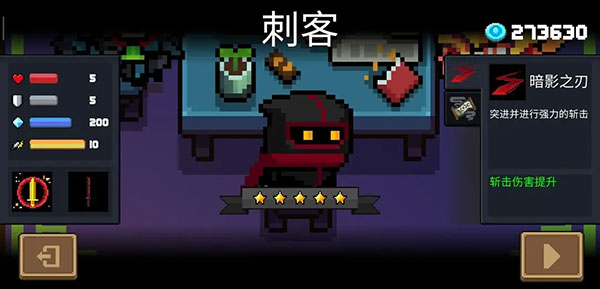 元气骑士高爆版9