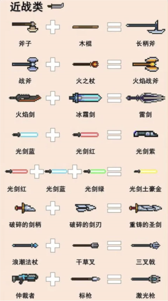 元气骑士高爆版10