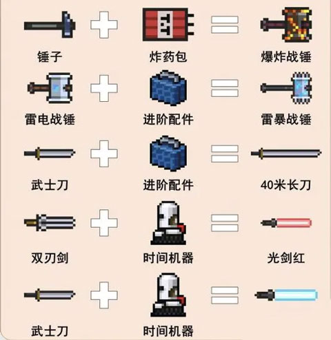 元气骑士高爆版11