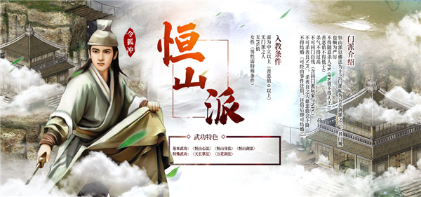 金庸群侠传2图片1