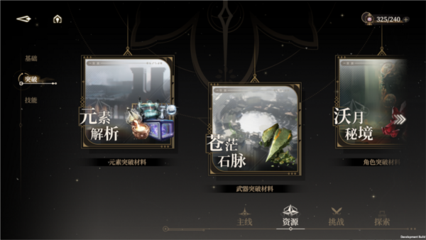 黑色信标图片3