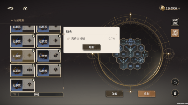 黑色信标图片7