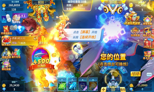 千炮疯狂捕鱼华为版图片5