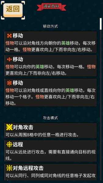 寻剑迷途游戏图片
