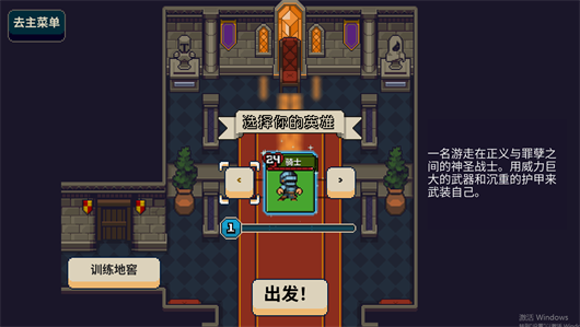 寻剑迷途游戏图片