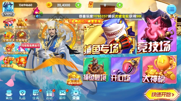 捕鱼金蟾去哪了图片5