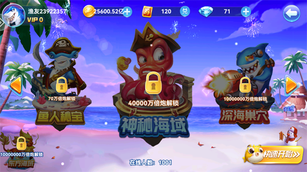 疯狂的捕鱼图片1