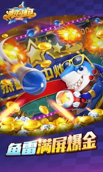 疯狂的捕鱼图片2