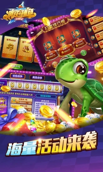 疯狂的捕鱼图片3