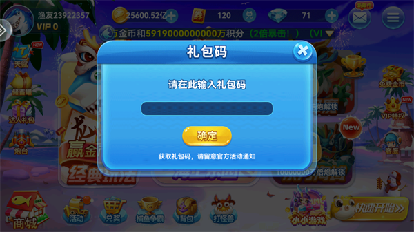 疯狂的捕鱼图片5