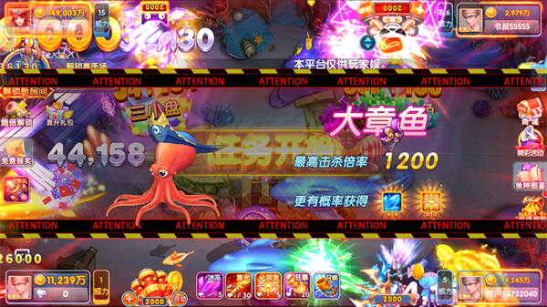 趣味捕鱼达人旧版图片1