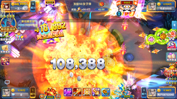 趣味捕鱼达人旧版图片5