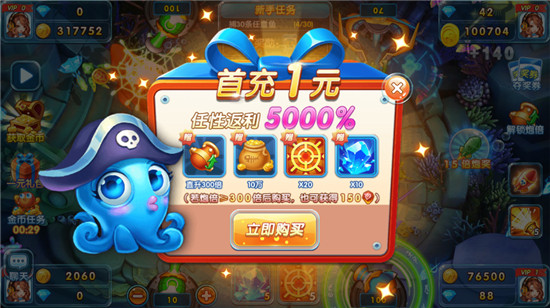 趣味捕鱼达人图片2