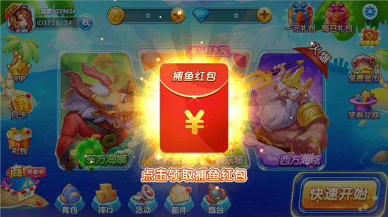 趣味捕鱼达人图片3