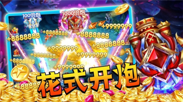 趣味捕鱼达人图片5