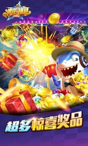 疯狂的捕鱼街机版图片1