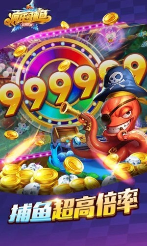 疯狂的捕鱼街机版图片2