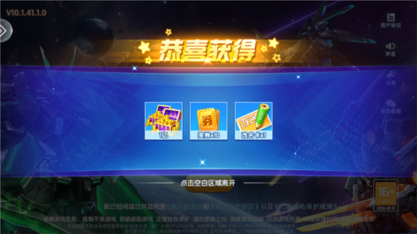 趣味捕鱼达人图片5