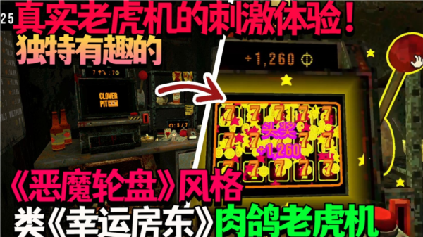 恶魔老虎机单机版(免费版)1