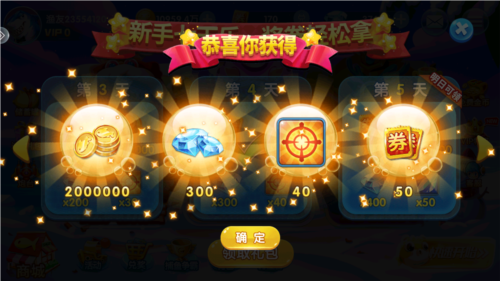 真人街机捕鱼360旧版本图片2