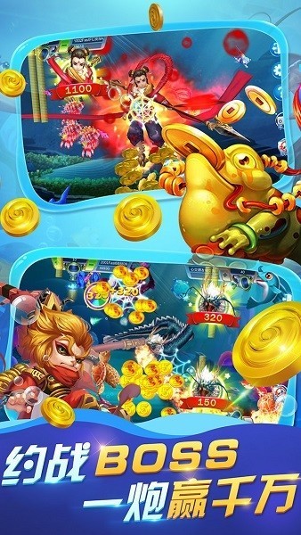 快手捕鱼千炮版图片1