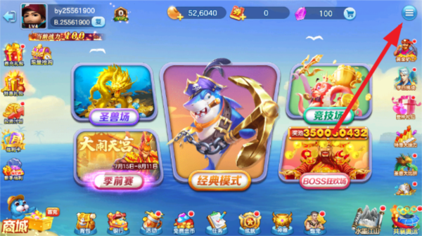 快手捕鱼千炮版图片3